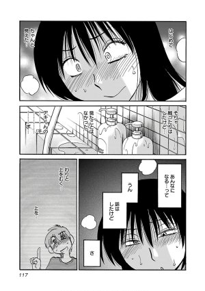 Tsuyatsuya Rakujitsu no Pathos 6 - Page 119