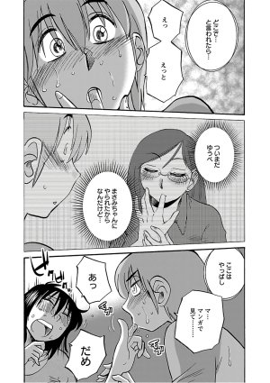 Tsuyatsuya Rakujitsu no Pathos 6 - Page 12