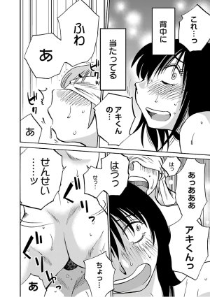 Tsuyatsuya Rakujitsu no Pathos 6 - Page 128