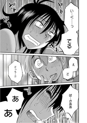 Tsuyatsuya Rakujitsu no Pathos 6 - Page 13