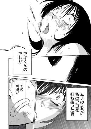 Tsuyatsuya Rakujitsu no Pathos 6 - Page 132