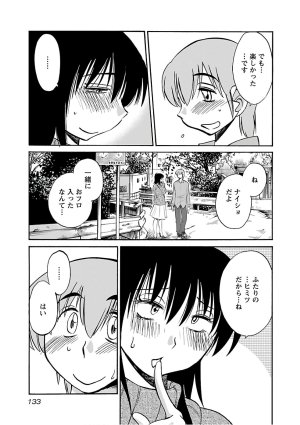 Tsuyatsuya Rakujitsu no Pathos 6 - Page 135