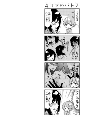 Tsuyatsuya Rakujitsu no Pathos 6 - Page 138