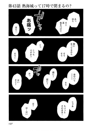 Tsuyatsuya Rakujitsu no Pathos 6 - Page 139