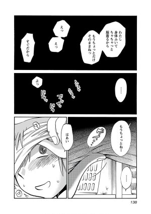 Tsuyatsuya Rakujitsu no Pathos 6 - Page 140