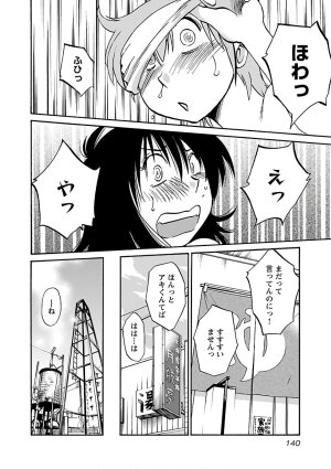 Tsuyatsuya Rakujitsu no Pathos 6 - Page 142