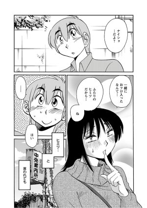 Tsuyatsuya Rakujitsu no Pathos 6 - Page 143