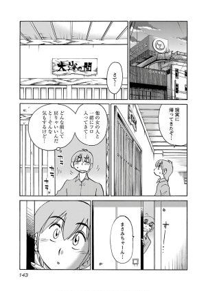 Tsuyatsuya Rakujitsu no Pathos 6 - Page 145