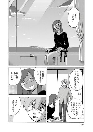 Tsuyatsuya Rakujitsu no Pathos 6 - Page 146