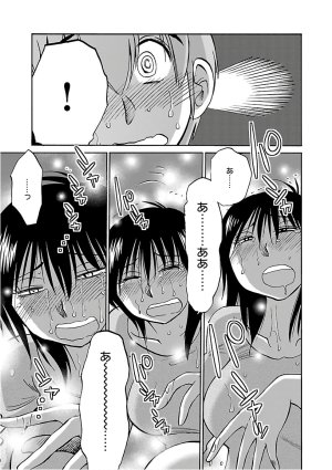 Tsuyatsuya Rakujitsu no Pathos 6 - Page 15