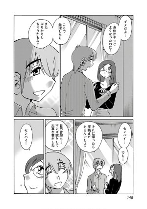 Tsuyatsuya Rakujitsu no Pathos 6 - Page 150