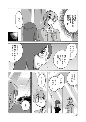 Tsuyatsuya Rakujitsu no Pathos 6 - Page 152