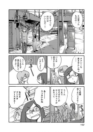 Tsuyatsuya Rakujitsu no Pathos 6 - Page 154