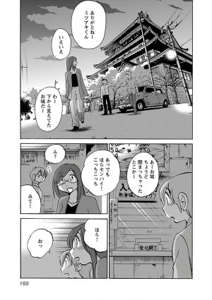Tsuyatsuya Rakujitsu no Pathos 6 - Page 157
