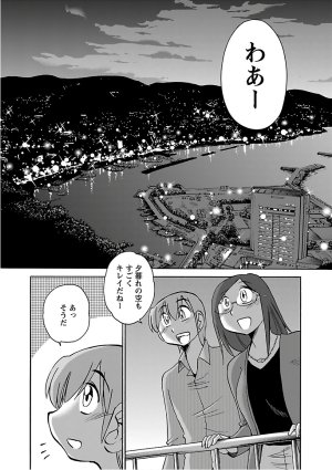 Tsuyatsuya Rakujitsu no Pathos 6 - Page 158