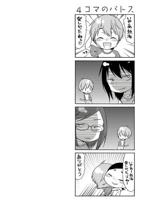 Tsuyatsuya Rakujitsu no Pathos 6 - Page 164