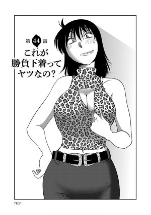 Tsuyatsuya Rakujitsu no Pathos 6 - Page 165