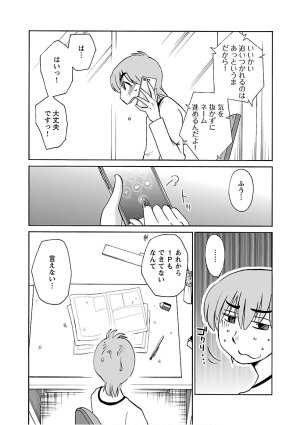 Tsuyatsuya Rakujitsu no Pathos 6 - Page 167