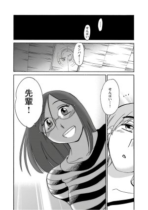 Tsuyatsuya Rakujitsu no Pathos 6 - Page 172