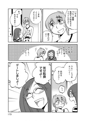 Tsuyatsuya Rakujitsu no Pathos 6 - Page 175