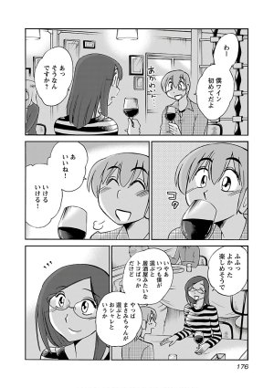 Tsuyatsuya Rakujitsu no Pathos 6 - Page 178