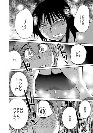 Tsuyatsuya Rakujitsu no Pathos 6 - Page 18