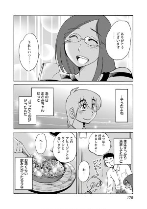 Tsuyatsuya Rakujitsu no Pathos 6 - Page 180