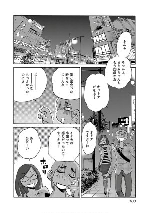 Tsuyatsuya Rakujitsu no Pathos 6 - Page 182