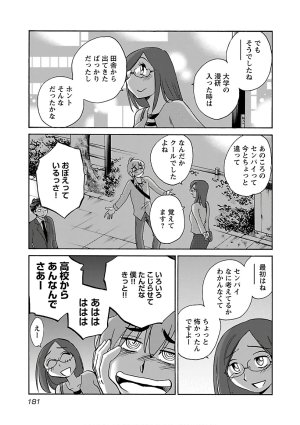 Tsuyatsuya Rakujitsu no Pathos 6 - Page 183