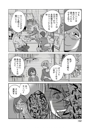 Tsuyatsuya Rakujitsu no Pathos 6 - Page 184