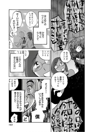Tsuyatsuya Rakujitsu no Pathos 6 - Page 185