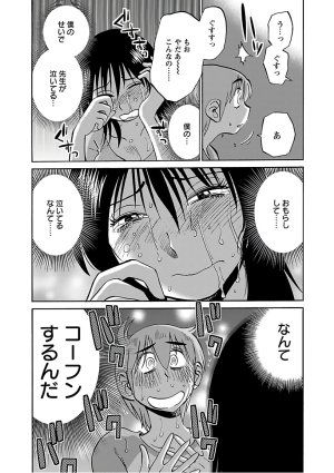 Tsuyatsuya Rakujitsu no Pathos 6 - Page 19