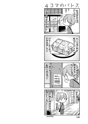 Tsuyatsuya Rakujitsu no Pathos 6 - Page 190