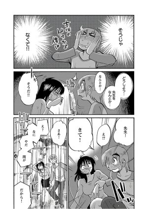 Tsuyatsuya Rakujitsu no Pathos 6 - Page 20