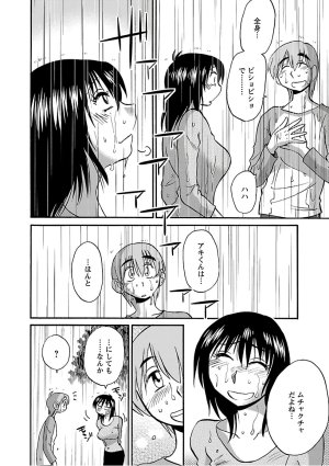 Tsuyatsuya Rakujitsu no Pathos 6 - Page 22