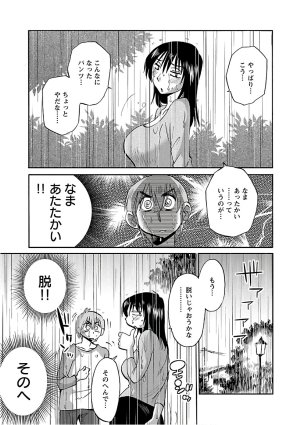 Tsuyatsuya Rakujitsu no Pathos 6 - Page 23