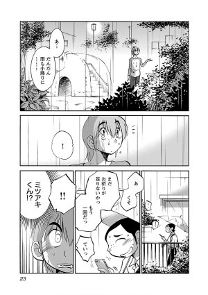 Tsuyatsuya Rakujitsu no Pathos 6 - Page 25