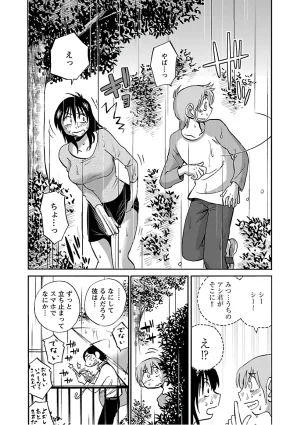 Tsuyatsuya Rakujitsu no Pathos 6 - Page 26