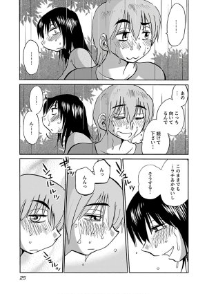 Tsuyatsuya Rakujitsu no Pathos 6 - Page 27