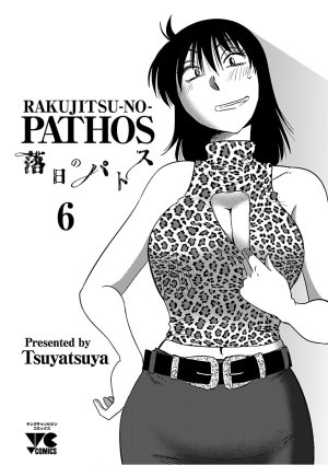 Tsuyatsuya Rakujitsu no Pathos 6 - Page 3