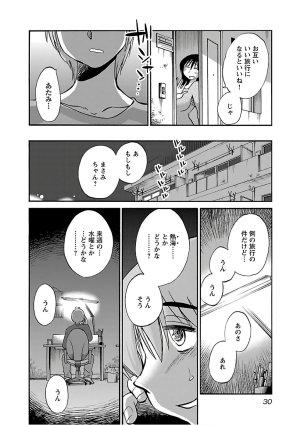 Tsuyatsuya Rakujitsu no Pathos 6 - Page 32