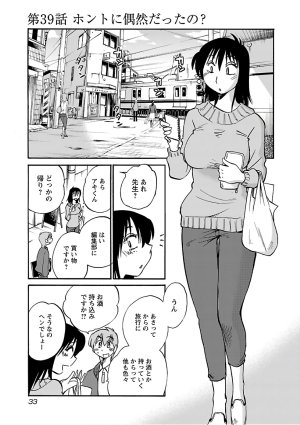 Tsuyatsuya Rakujitsu no Pathos 6 - Page 35