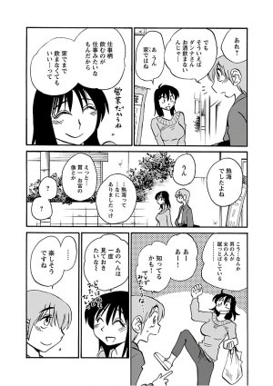 Tsuyatsuya Rakujitsu no Pathos 6 - Page 36