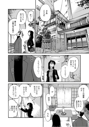 Tsuyatsuya Rakujitsu no Pathos 6 - Page 40