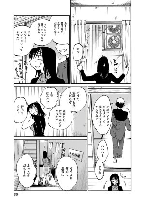 Tsuyatsuya Rakujitsu no Pathos 6 - Page 41