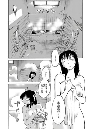 Tsuyatsuya Rakujitsu no Pathos 6 - Page 42