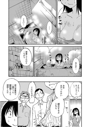 Tsuyatsuya Rakujitsu no Pathos 6 - Page 43