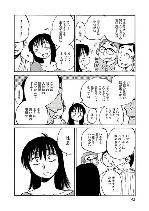 Tsuyatsuya Rakujitsu no Pathos 6 - Page 44