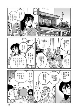 Tsuyatsuya Rakujitsu no Pathos 6 - Page 45