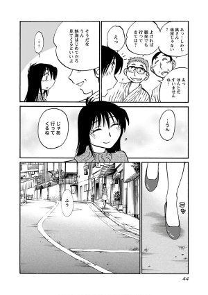 Tsuyatsuya Rakujitsu no Pathos 6 - Page 46